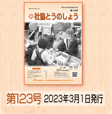 ЋƂ̂傤@123@2023N3Ps