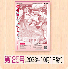 ЋƂ̂傤@125@2023N10Ps