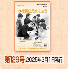 ЋƂ̂傤@129@2025N3Ps